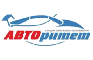 СТО Авторитет