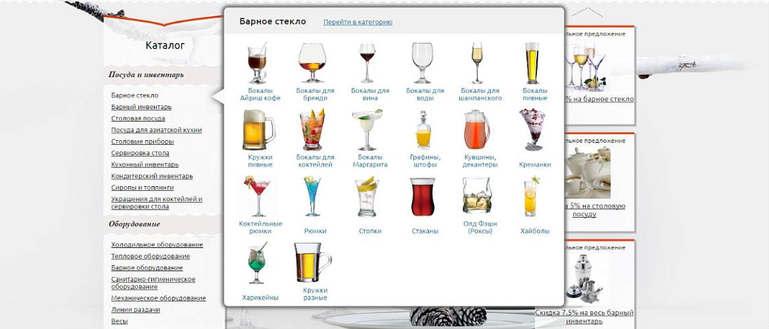 Экип, экран 3