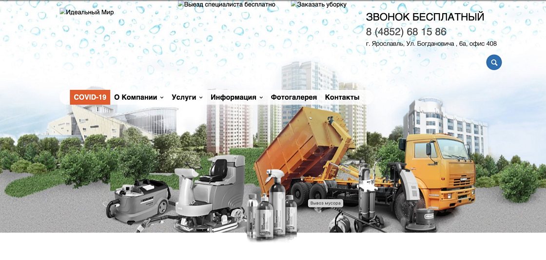 ИМ-Клининг, экран 1