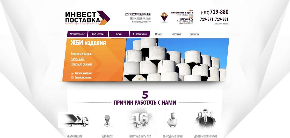 Инвестпоставка, экран 1