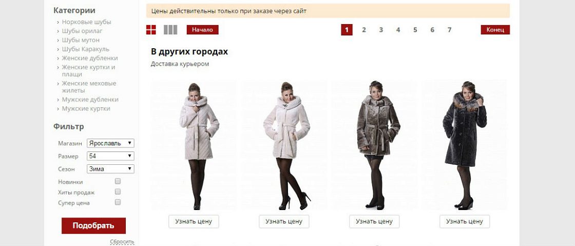 Лале-антилоп, экран 3